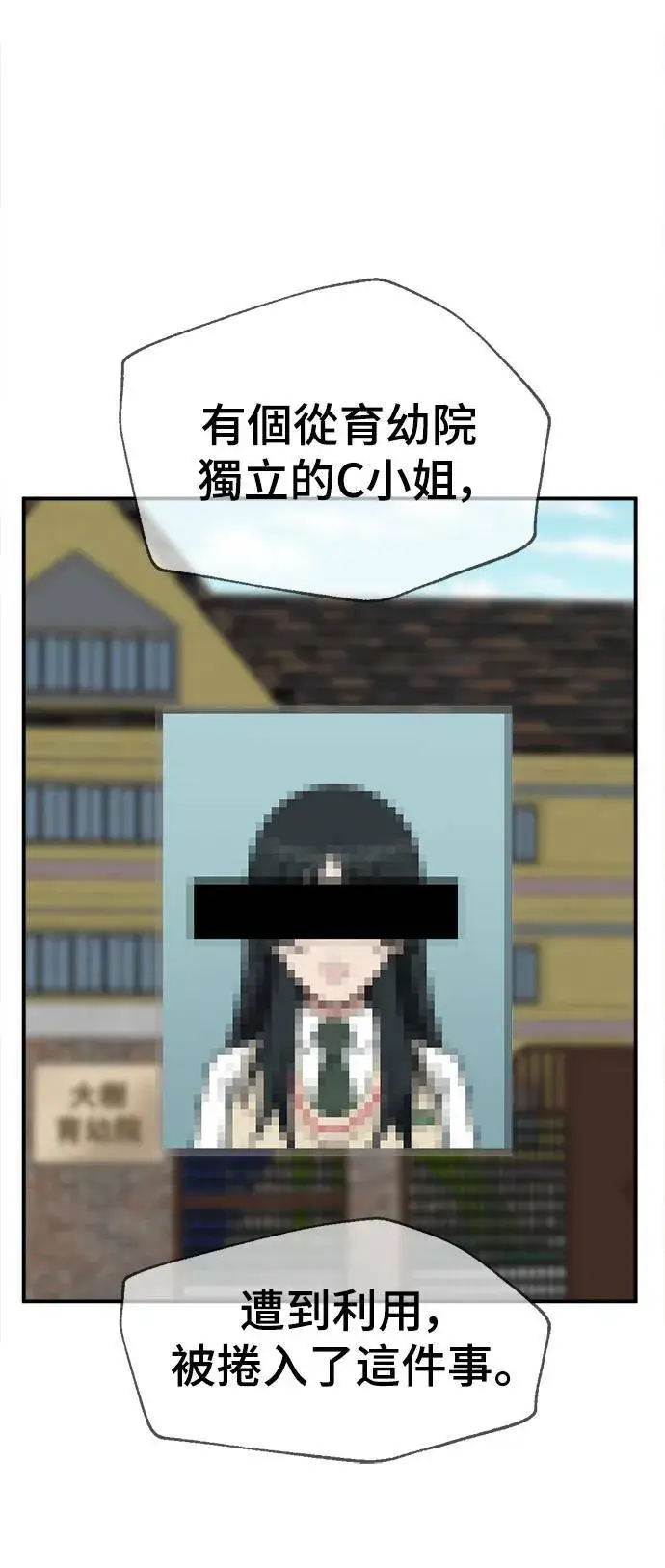 《盗脸人生》秋斗娜 16图30