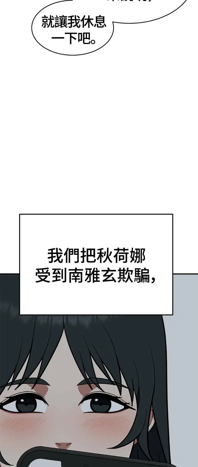 《盗脸人生》秋斗娜 16图32