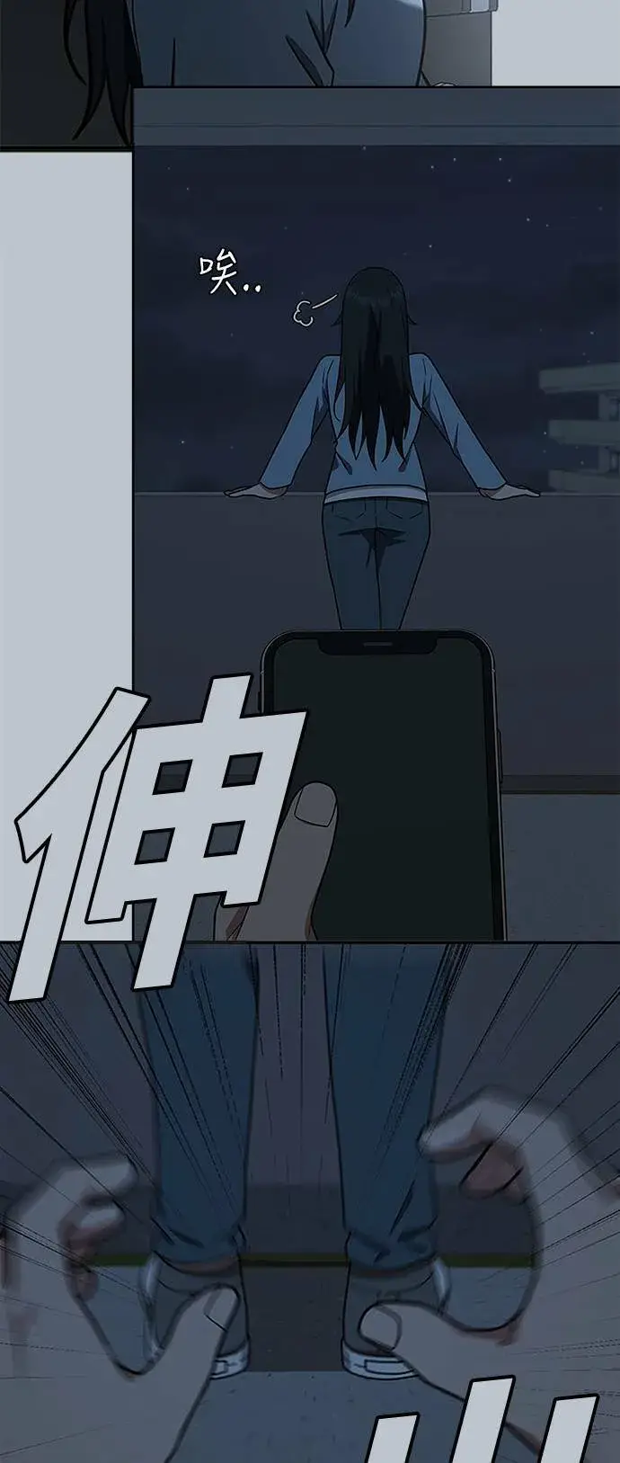 《盗脸人生》秋斗娜 16图35