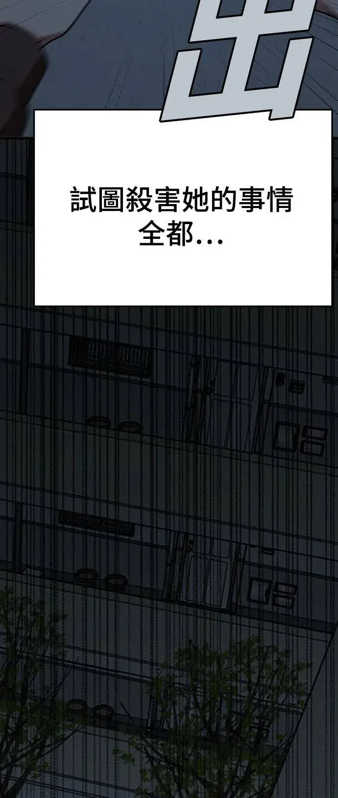 《盗脸人生》秋斗娜 16图36