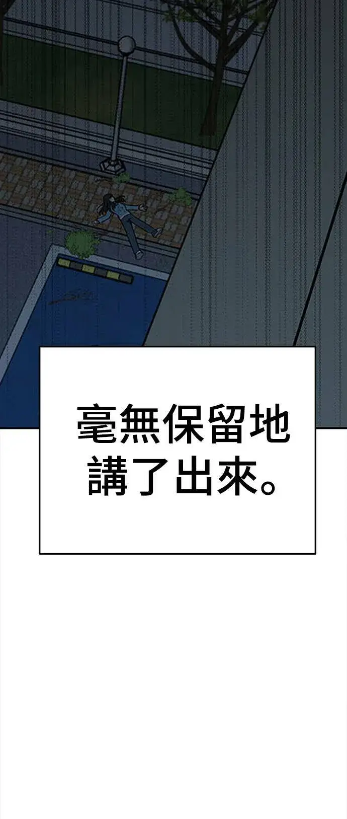 《盗脸人生》秋斗娜 16图37