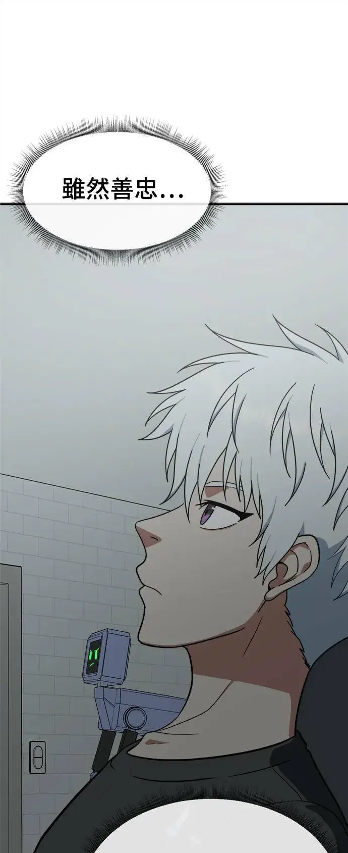 《盗脸人生》秋斗娜 16图38