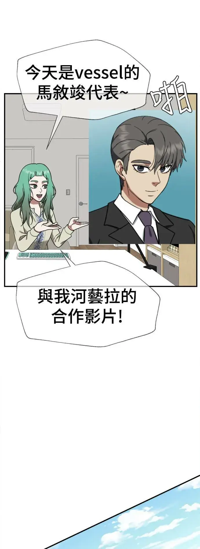 《盗脸人生》秋斗娜 16图4