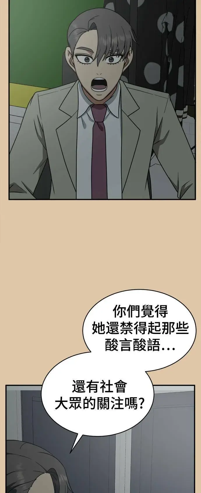 《盗脸人生》秋斗娜 16图40