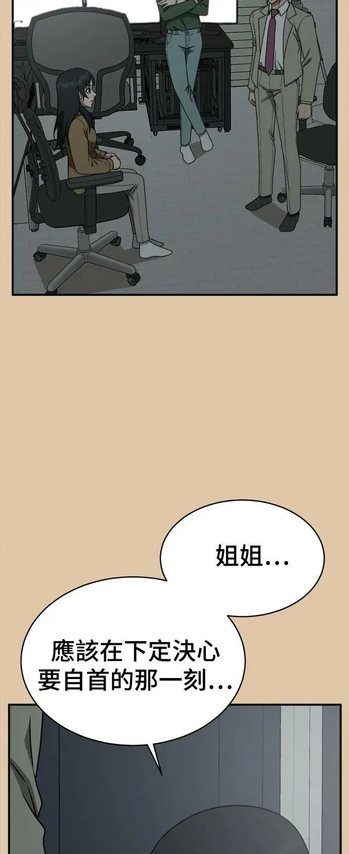 《盗脸人生》秋斗娜 16图42