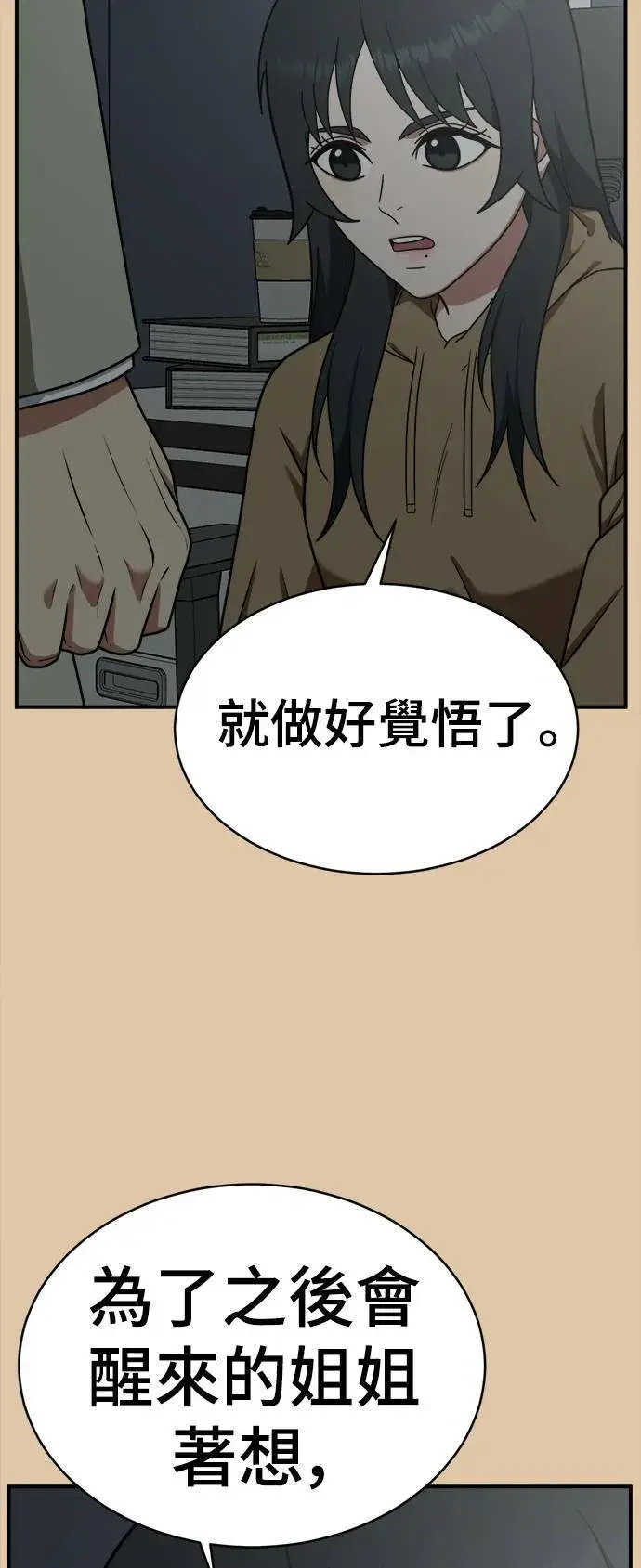 《盗脸人生》秋斗娜 16图43
