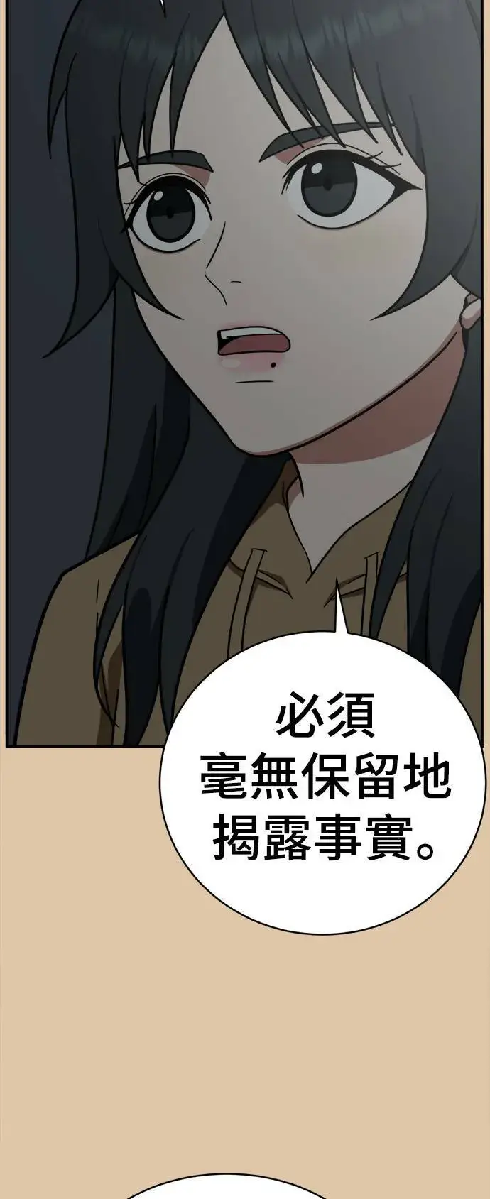 《盗脸人生》秋斗娜 16图44