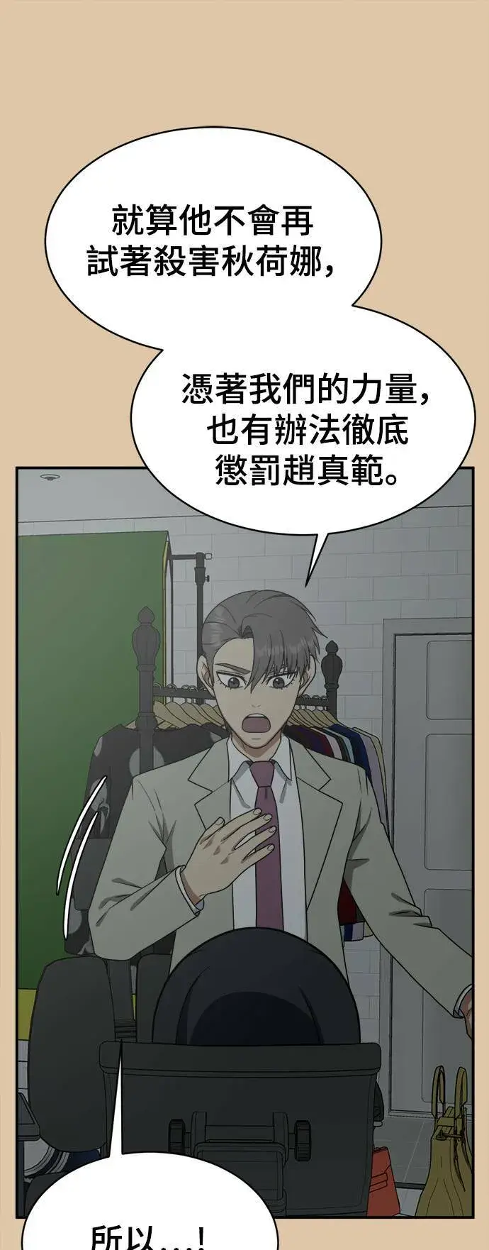 《盗脸人生》秋斗娜 16图46
