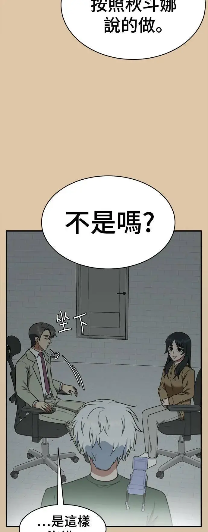 《盗脸人生》秋斗娜 16图49