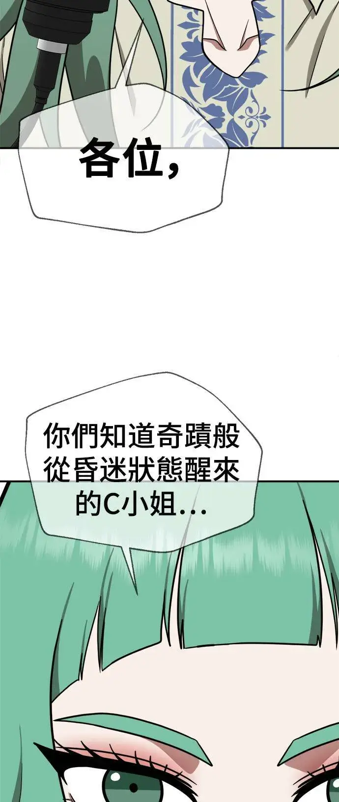 《盗脸人生》秋斗娜 16图56
