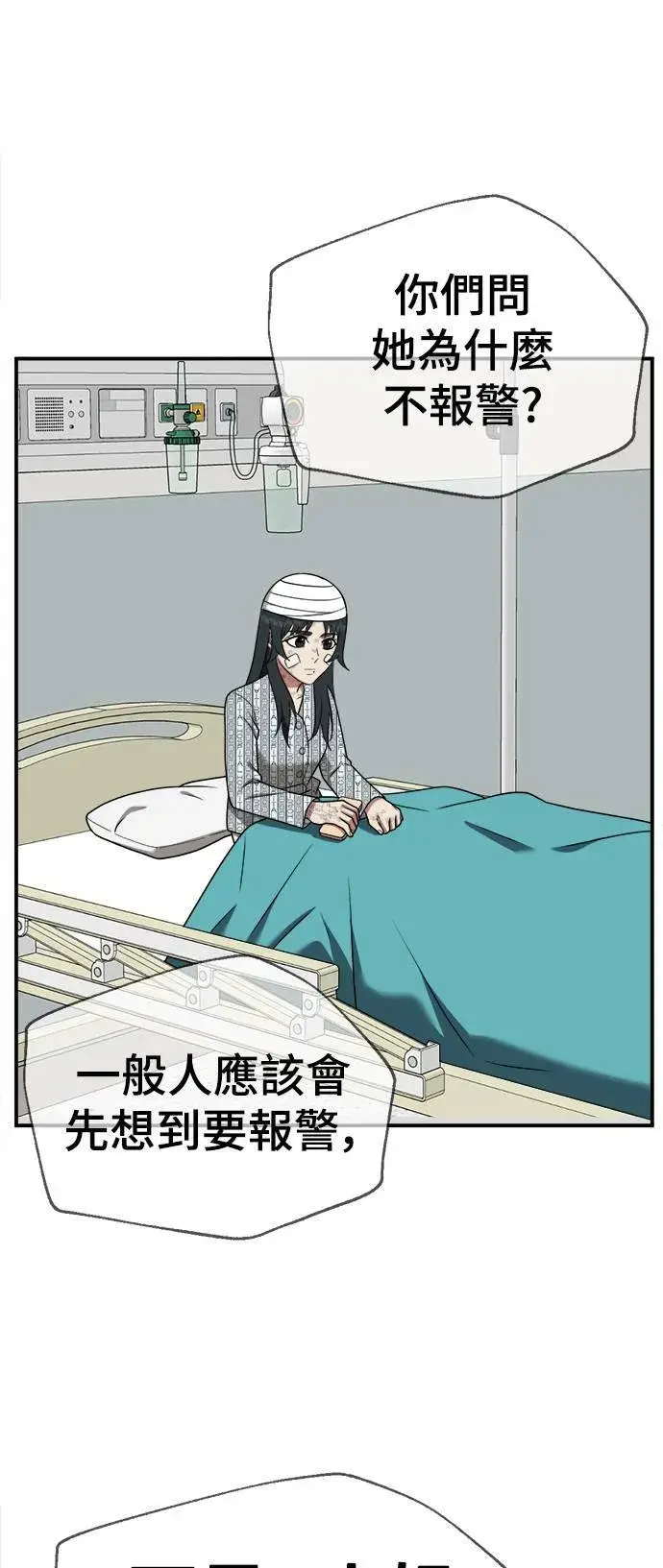 《盗脸人生》秋斗娜 16图58