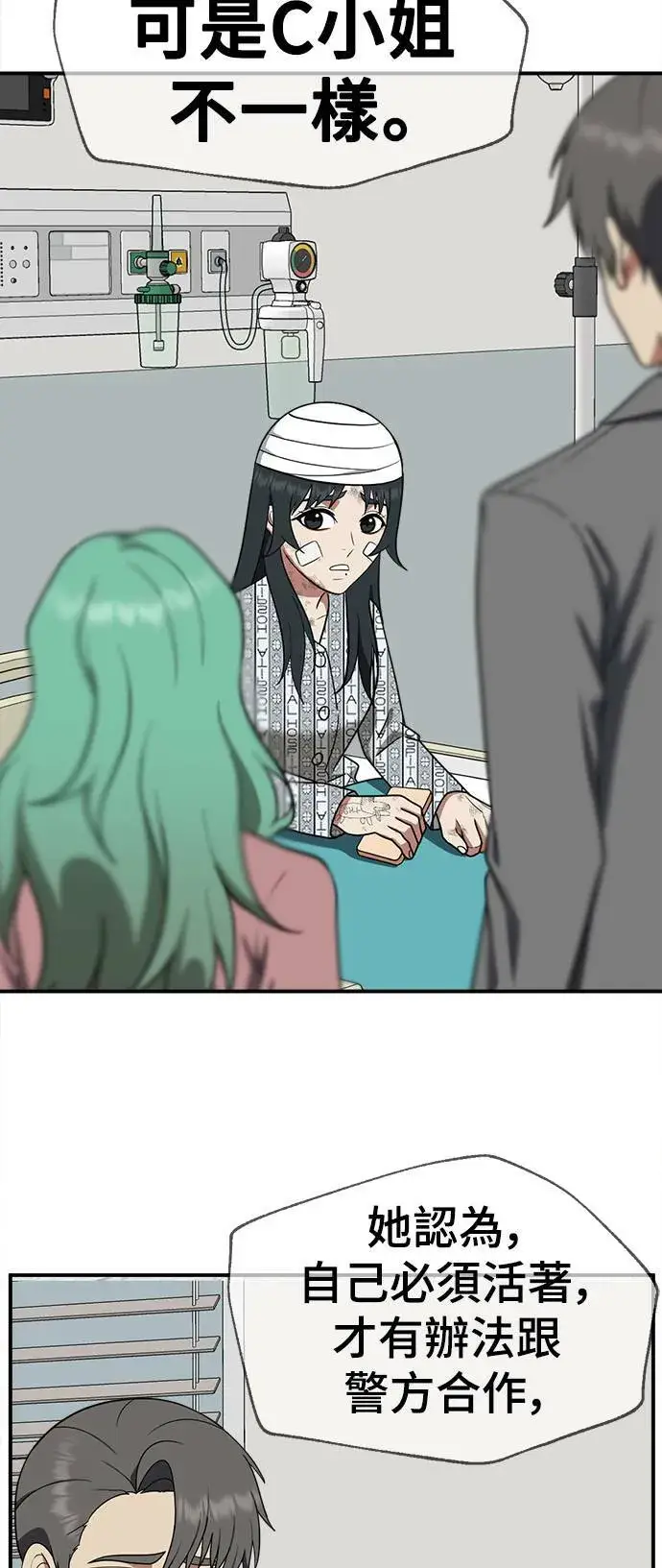 《盗脸人生》秋斗娜 16图59