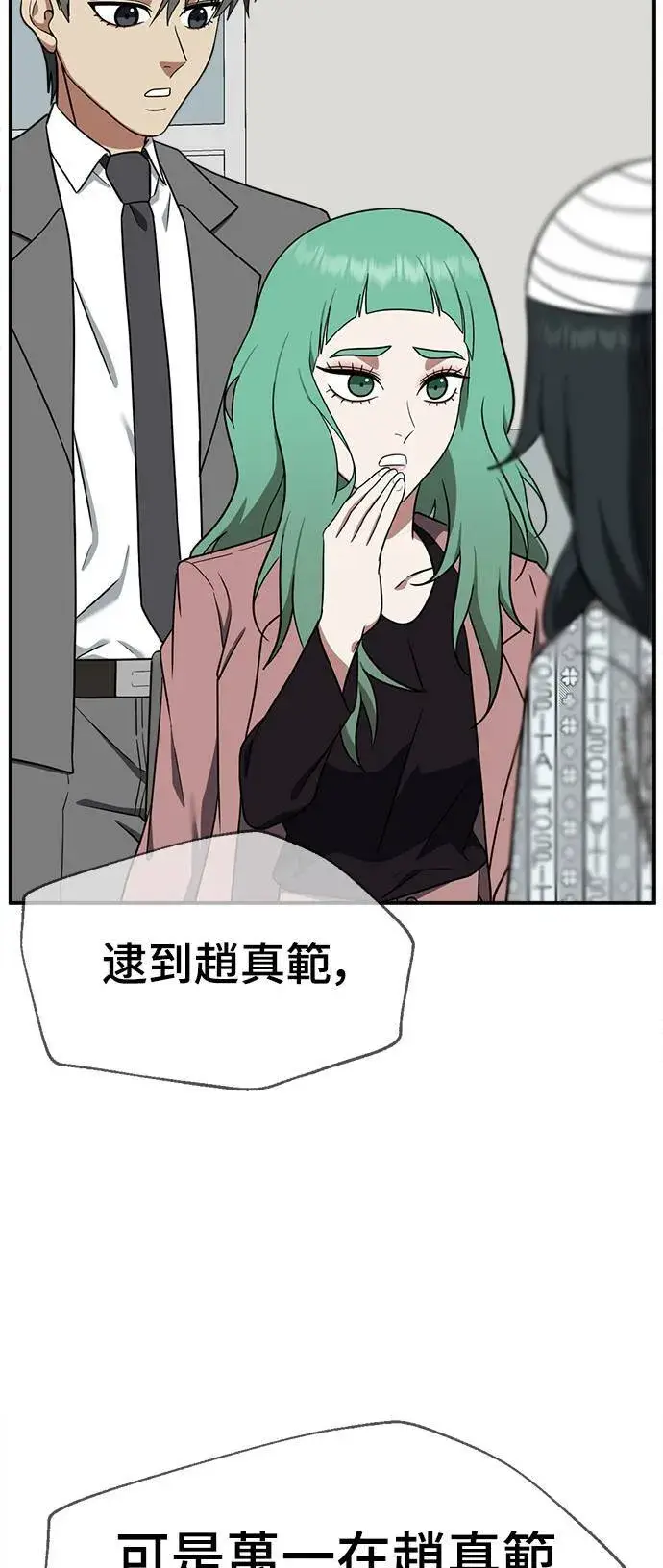 《盗脸人生》秋斗娜 16图60