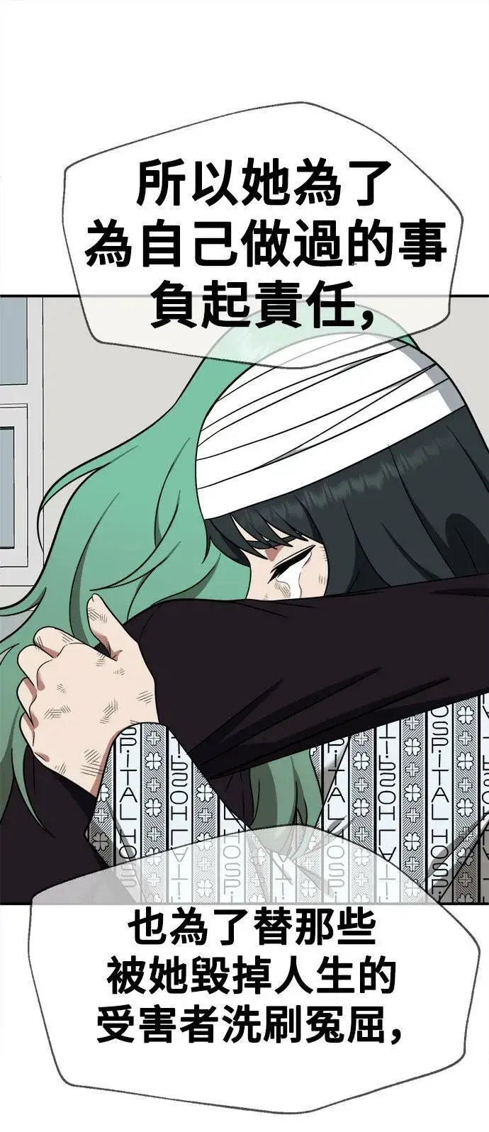 《盗脸人生》秋斗娜 16图62