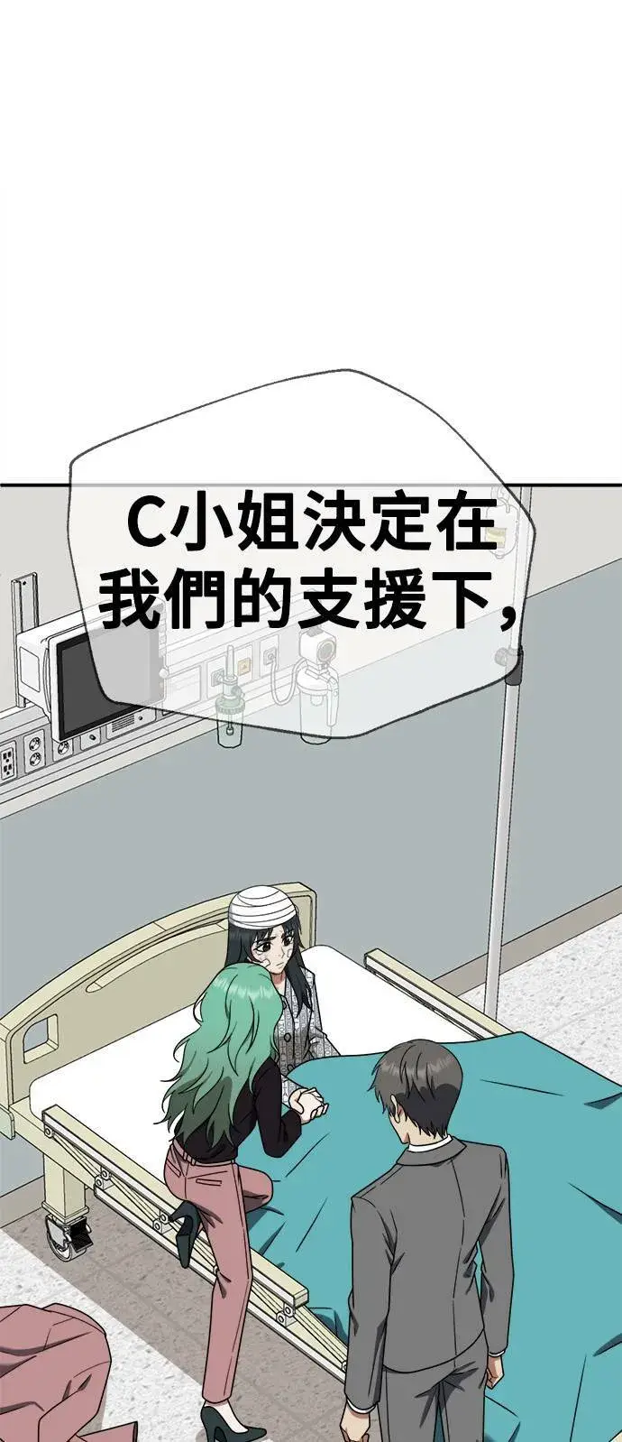 《盗脸人生》秋斗娜 16图63