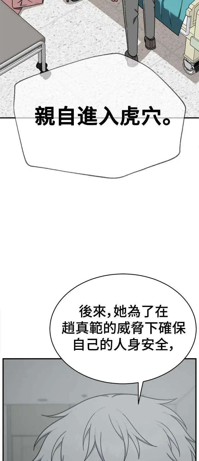 《盗脸人生》秋斗娜 16图64