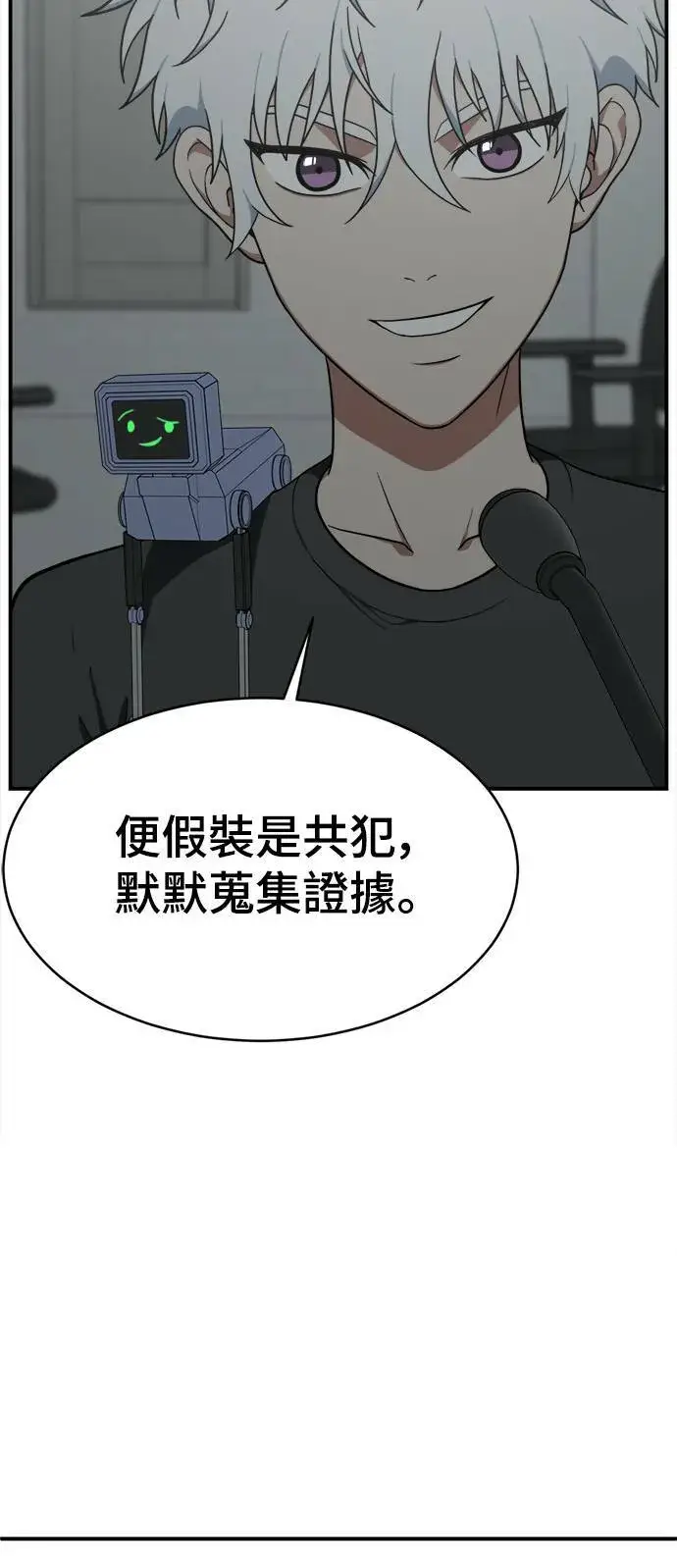 《盗脸人生》秋斗娜 16图65