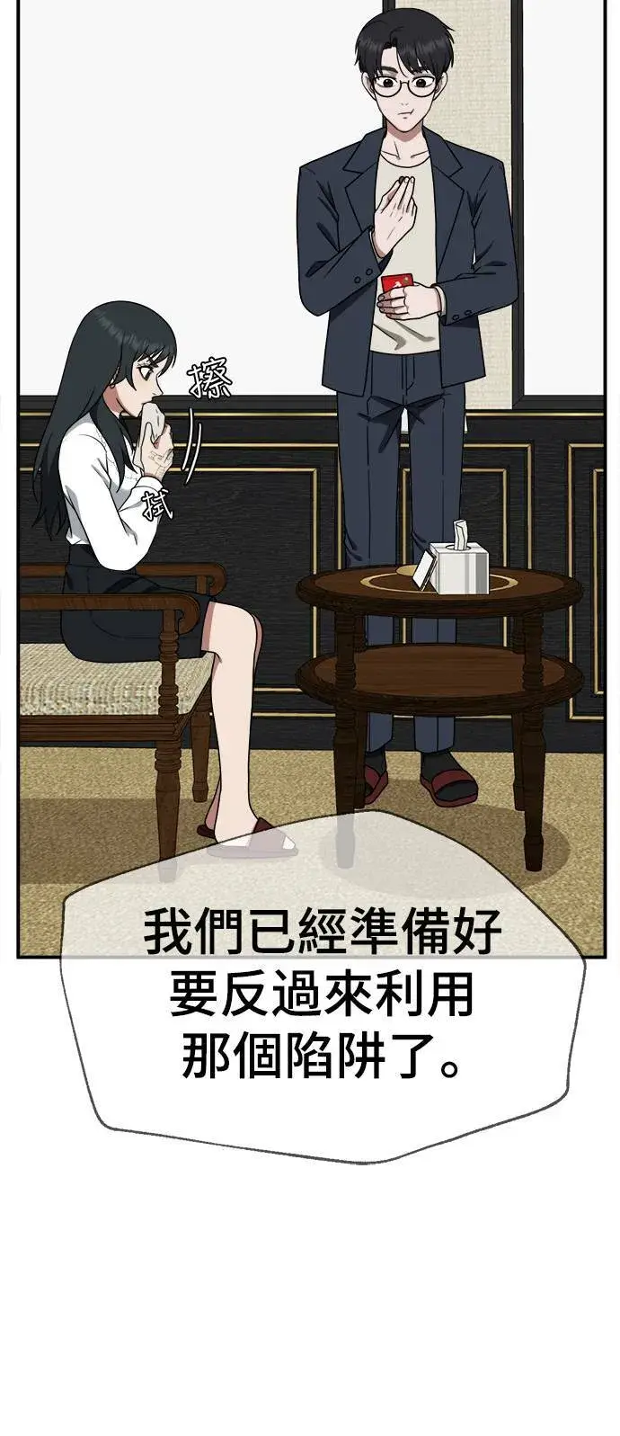 《盗脸人生》秋斗娜 16图69