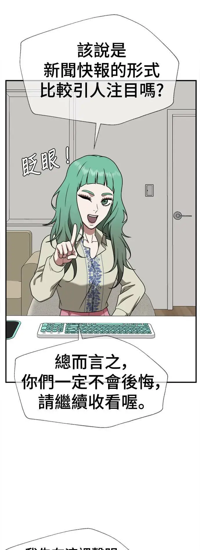 《盗脸人生》秋斗娜 16图7
