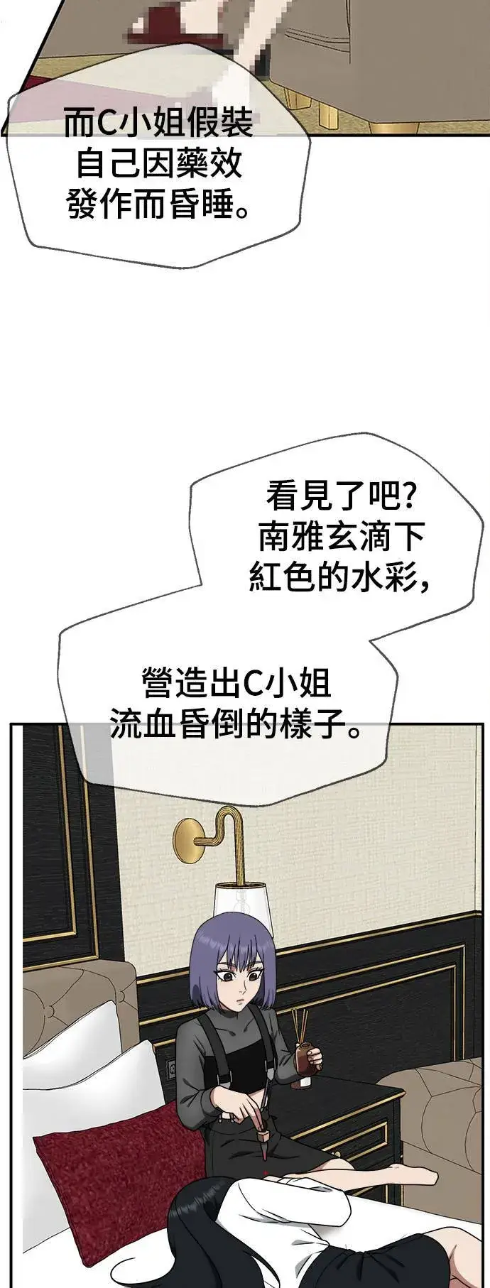 《盗脸人生》秋斗娜 16图71