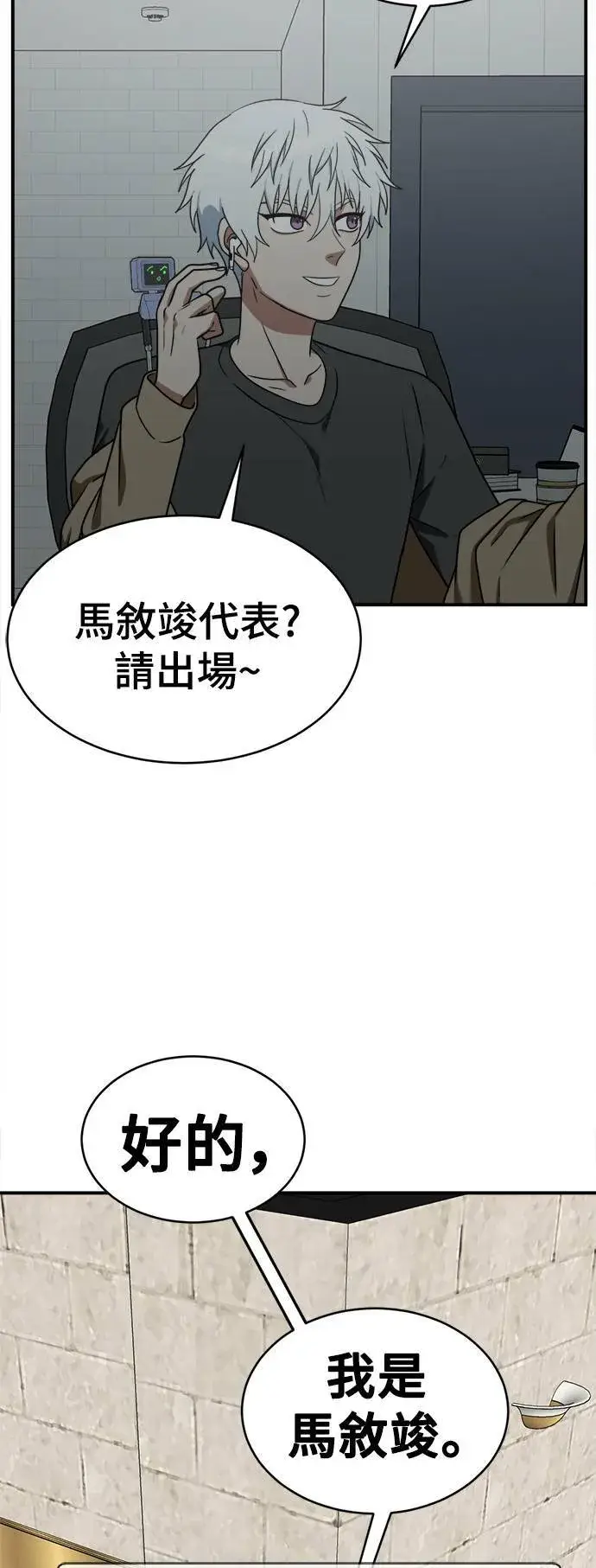《盗脸人生》秋斗娜 16图74