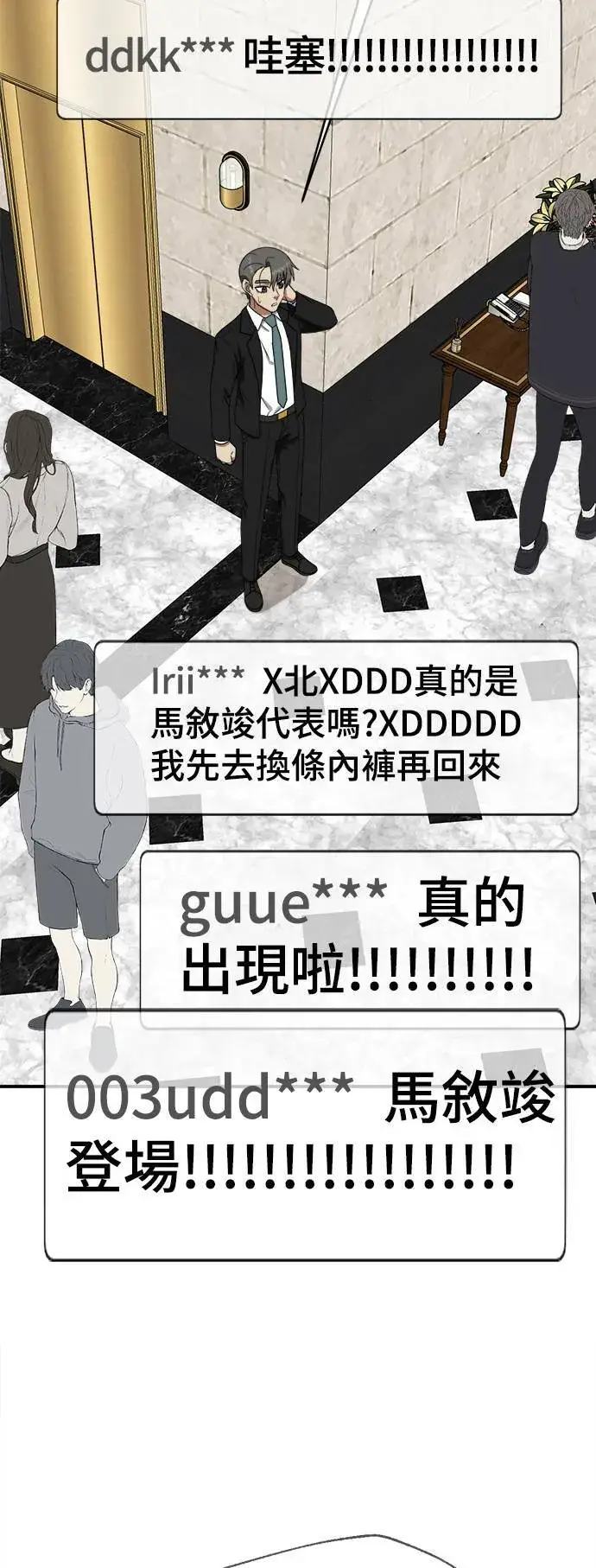 《盗脸人生》秋斗娜 16图75