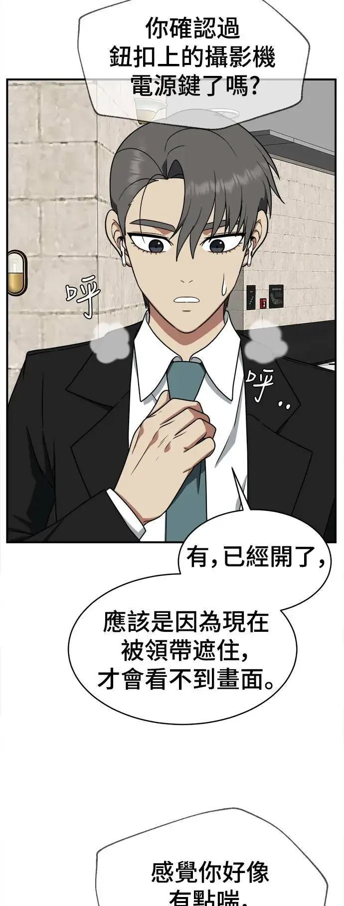 《盗脸人生》秋斗娜 16图76