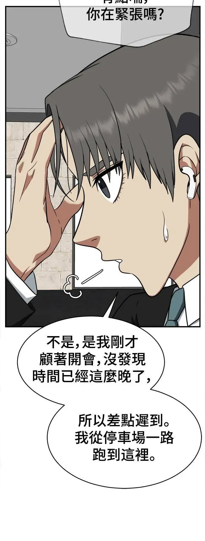 《盗脸人生》秋斗娜 16图77