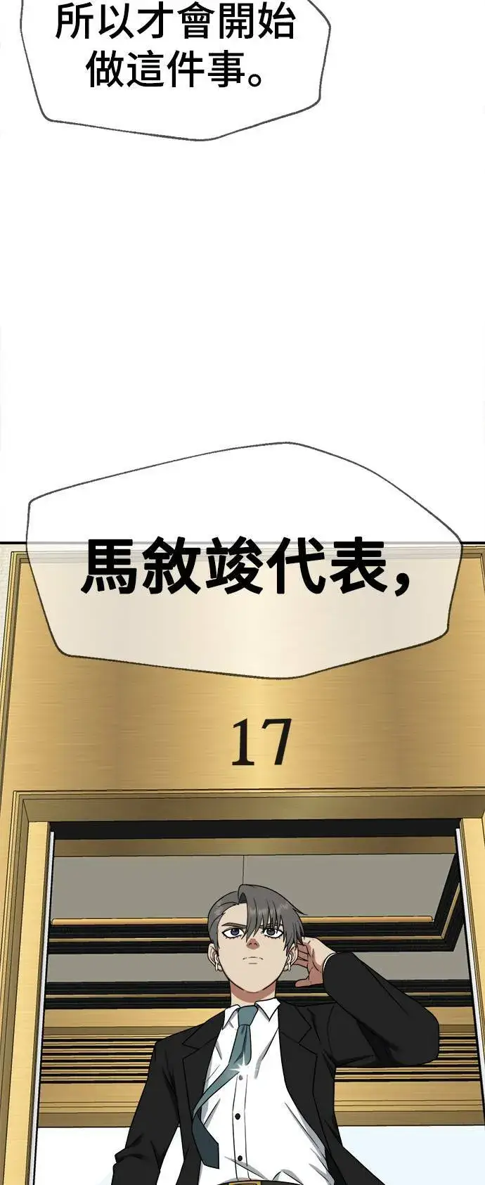 《盗脸人生》秋斗娜 16图80