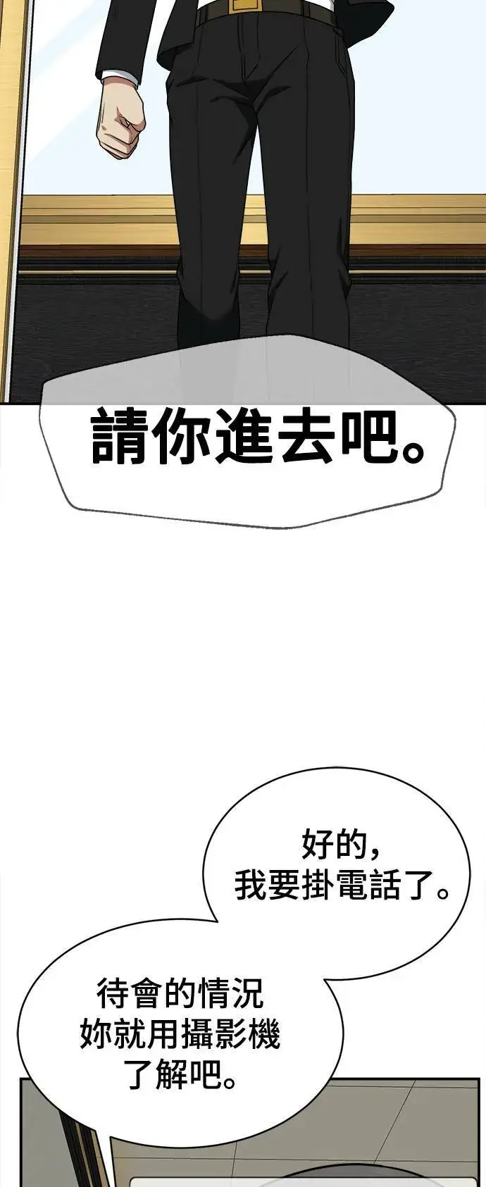《盗脸人生》秋斗娜 16图81