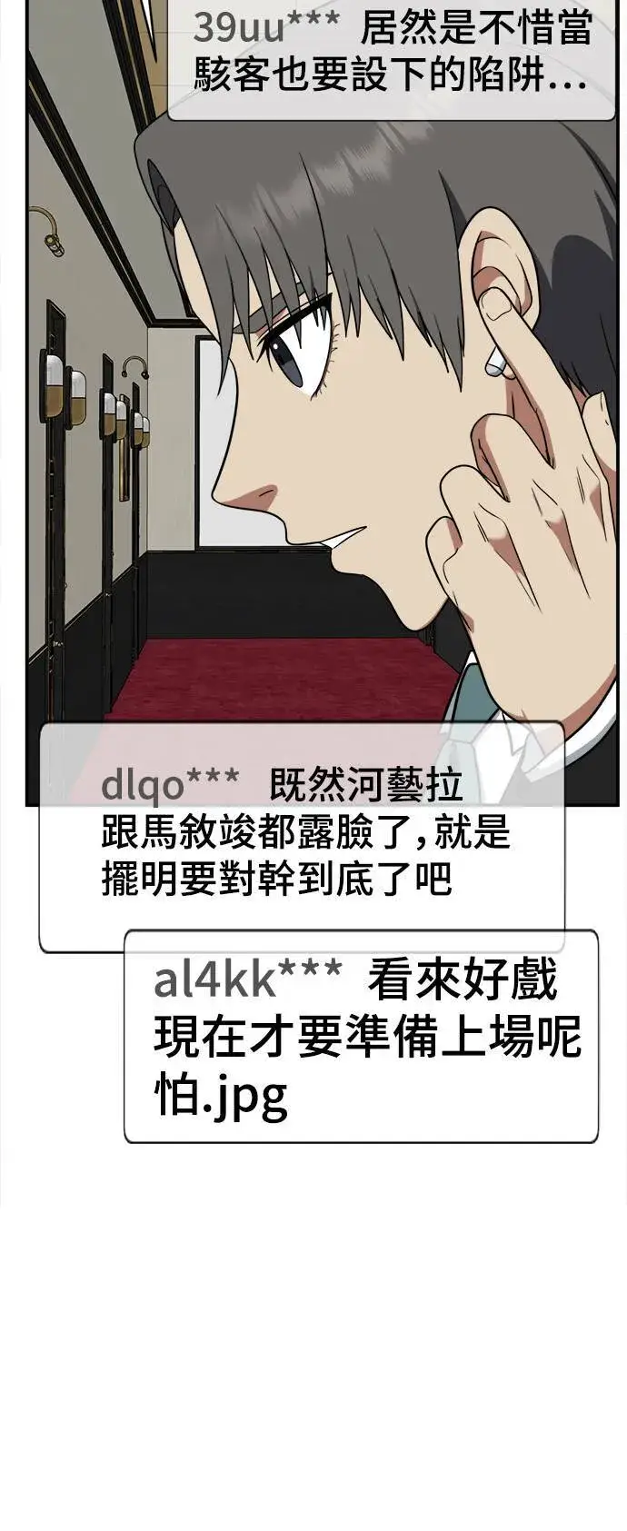 《盗脸人生》秋斗娜 16图82