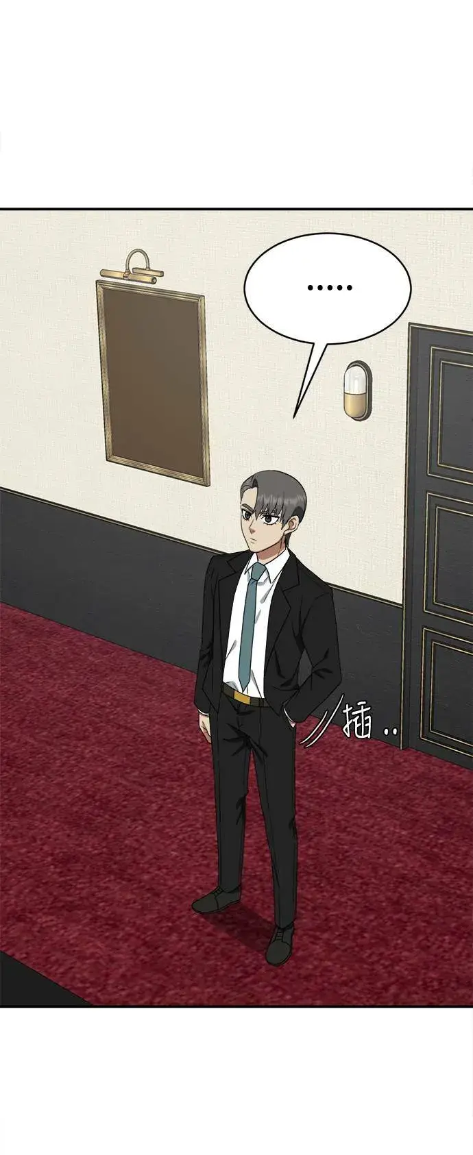 《盗脸人生》秋斗娜 16图83