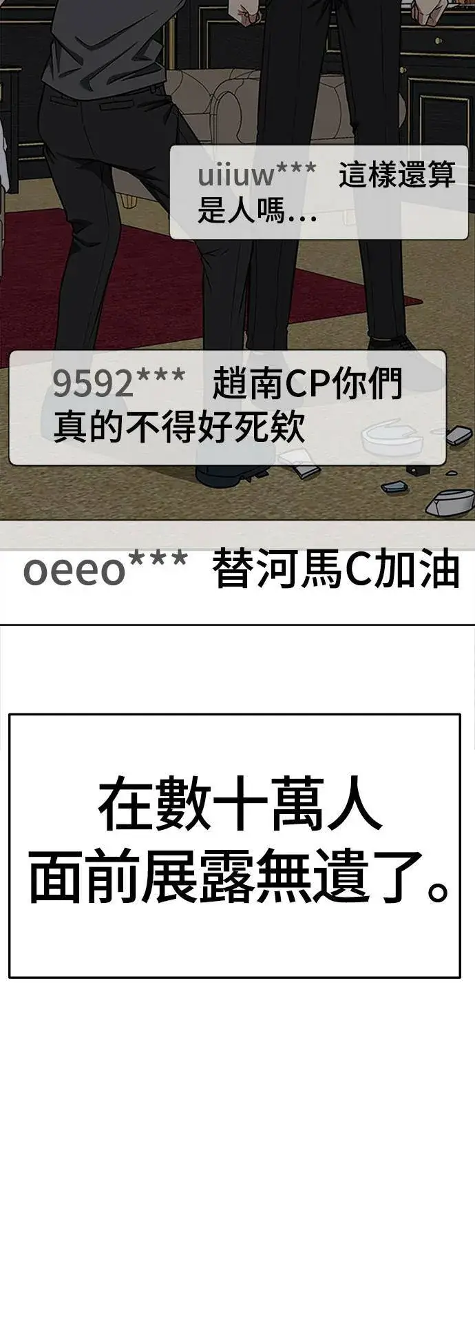 《盗脸人生》秋斗娜 16图93