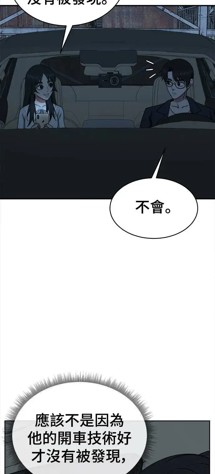 《盗脸人生》秋斗娜 16图96