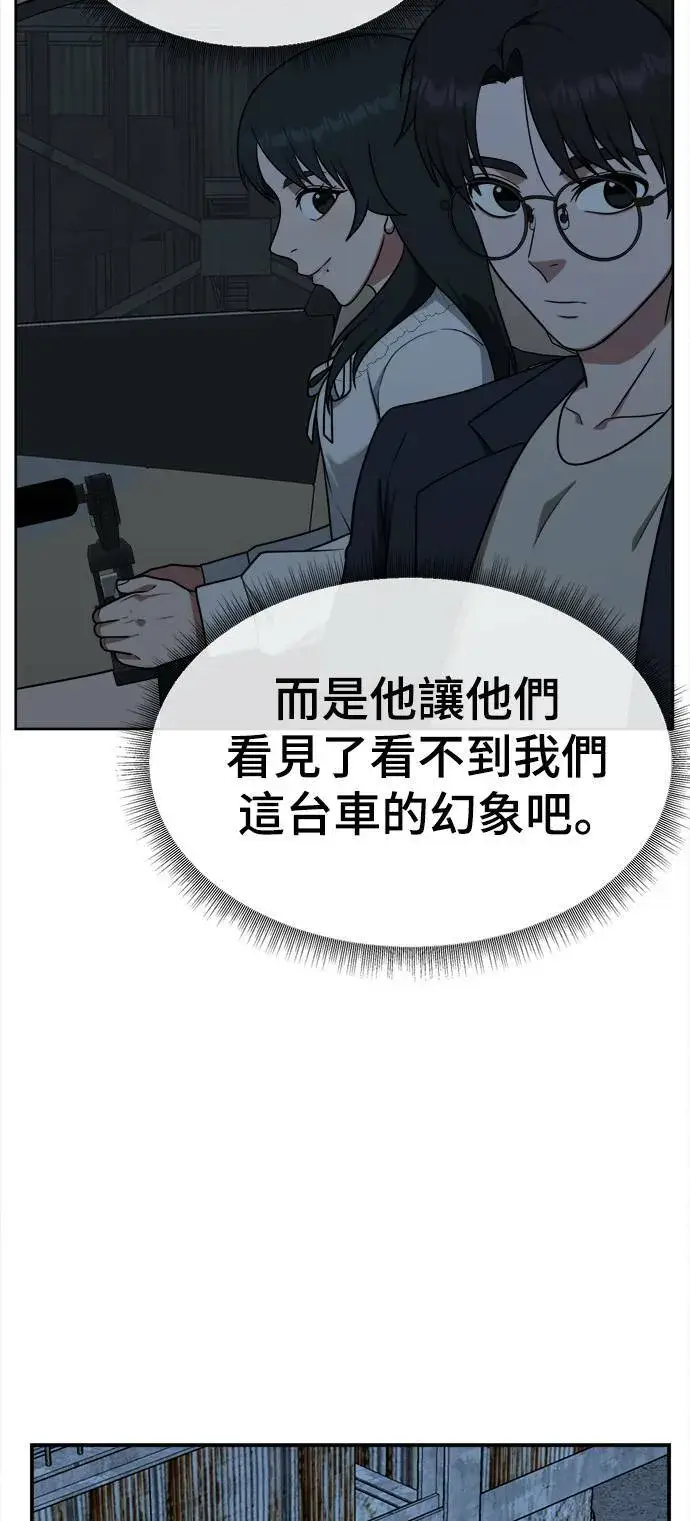 《盗脸人生》秋斗娜 16图97