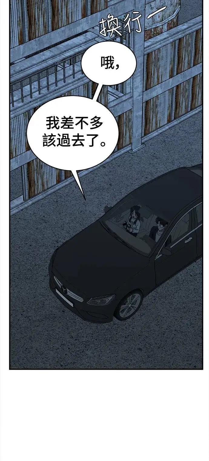 《盗脸人生》秋斗娜 16图98