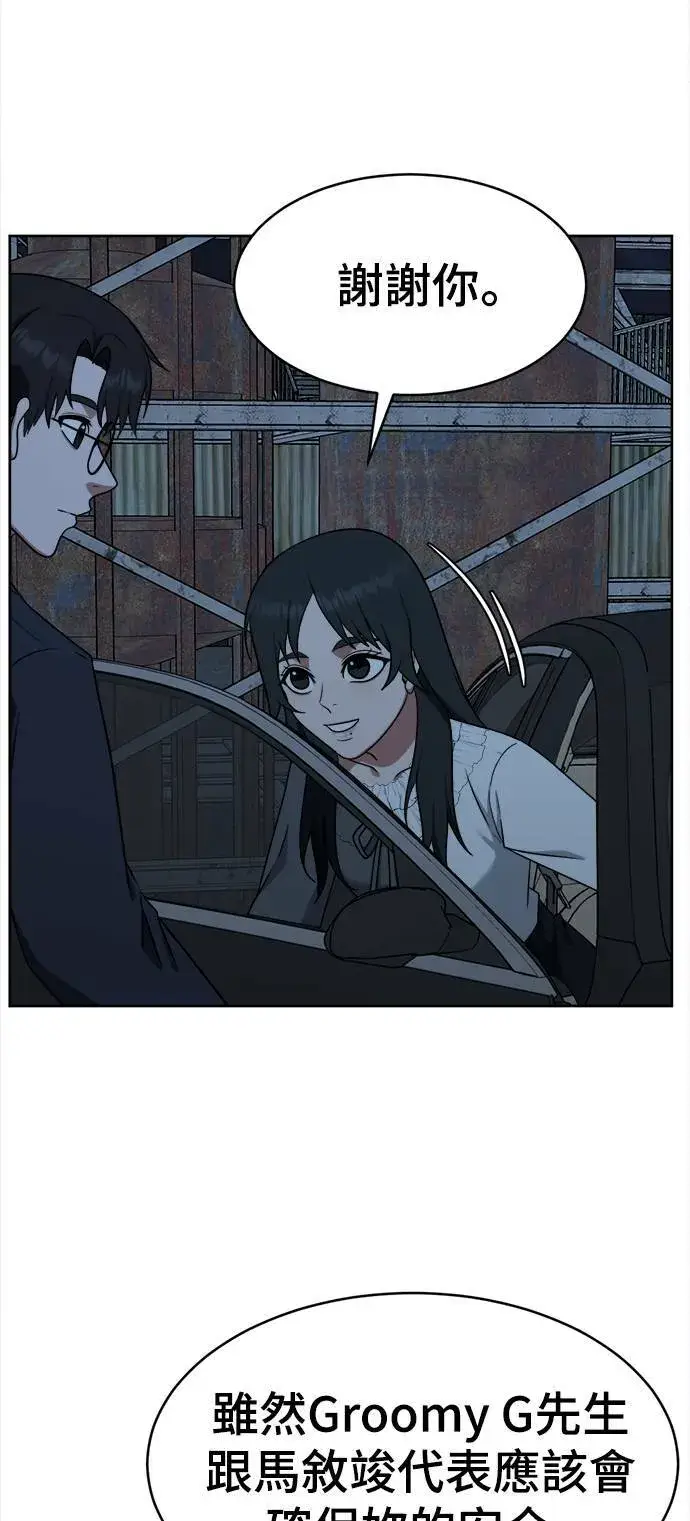 《盗脸人生》秋斗娜 16图99