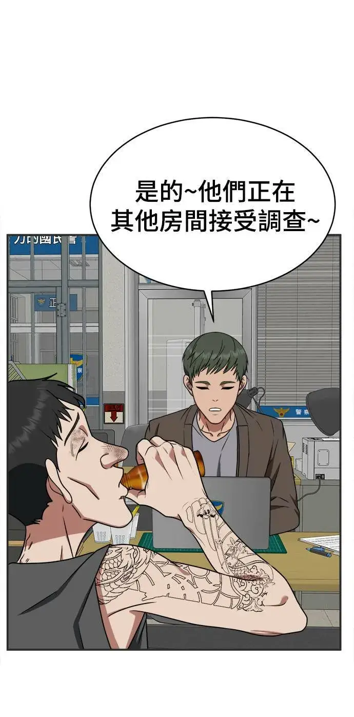 《盗脸人生》秋斗娜 17图100