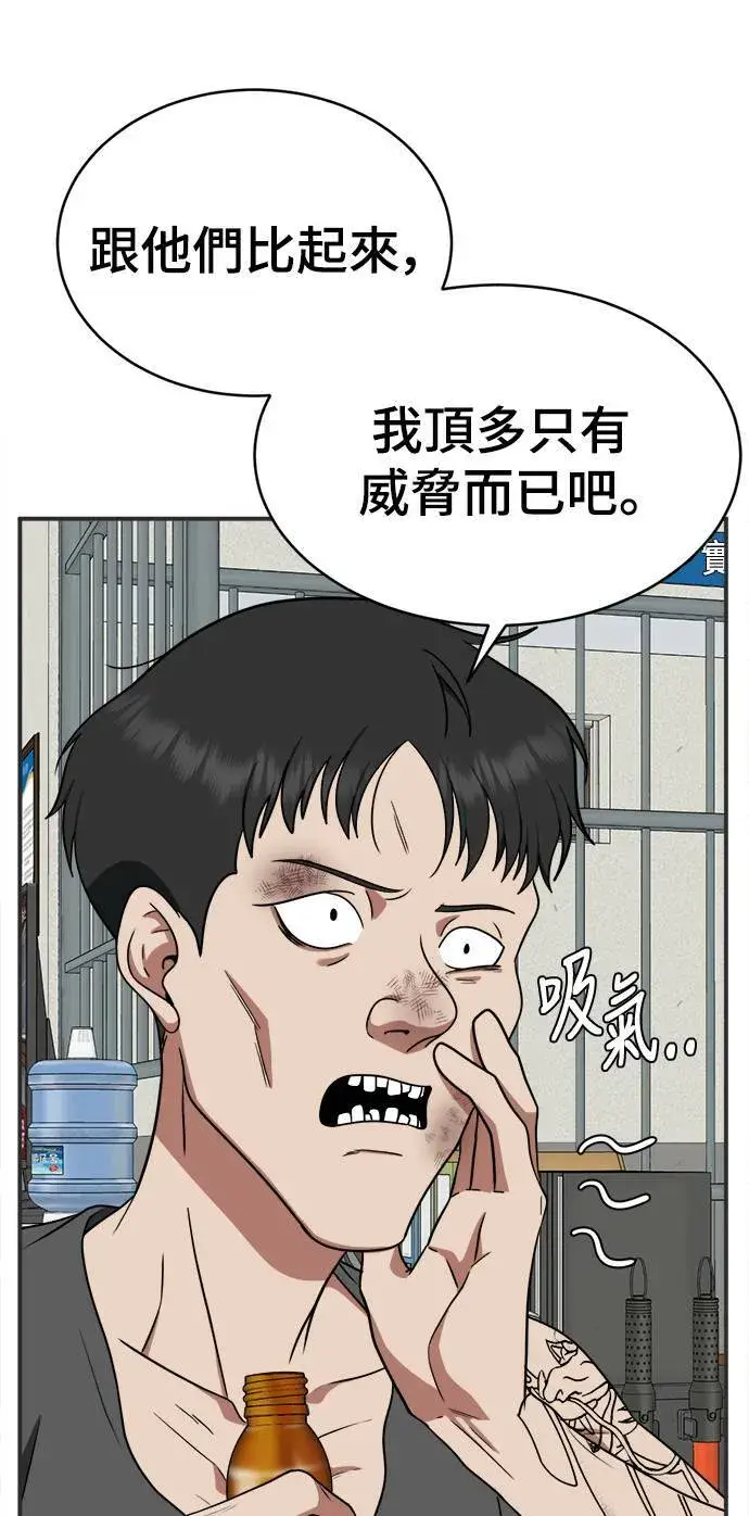 《盗脸人生》秋斗娜 17图101