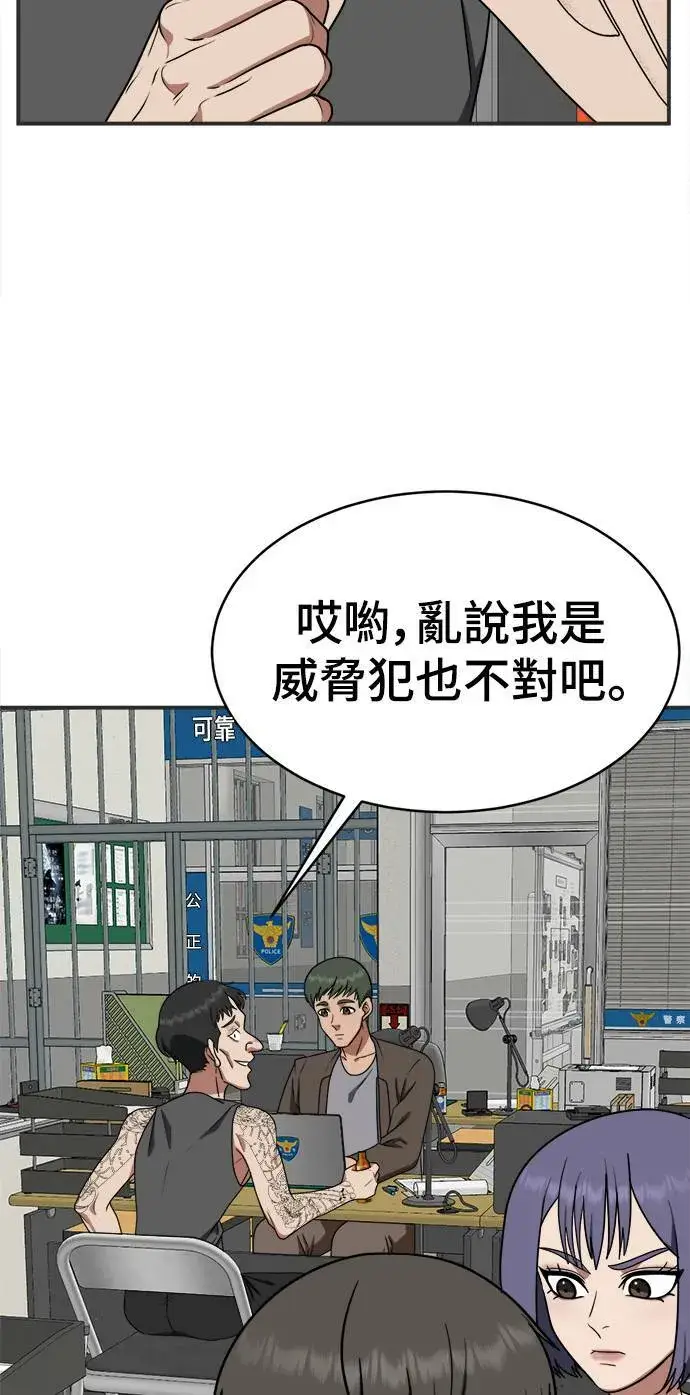 《盗脸人生》秋斗娜 17图102