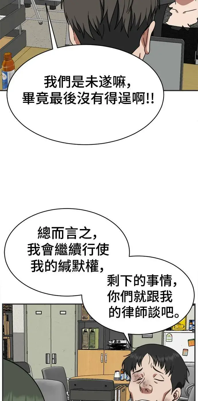 《盗脸人生》秋斗娜 17图103
