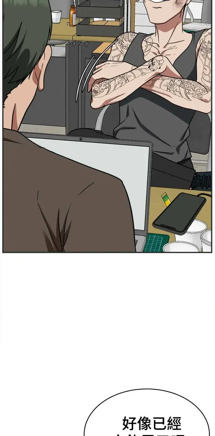 《盗脸人生》秋斗娜 17图104