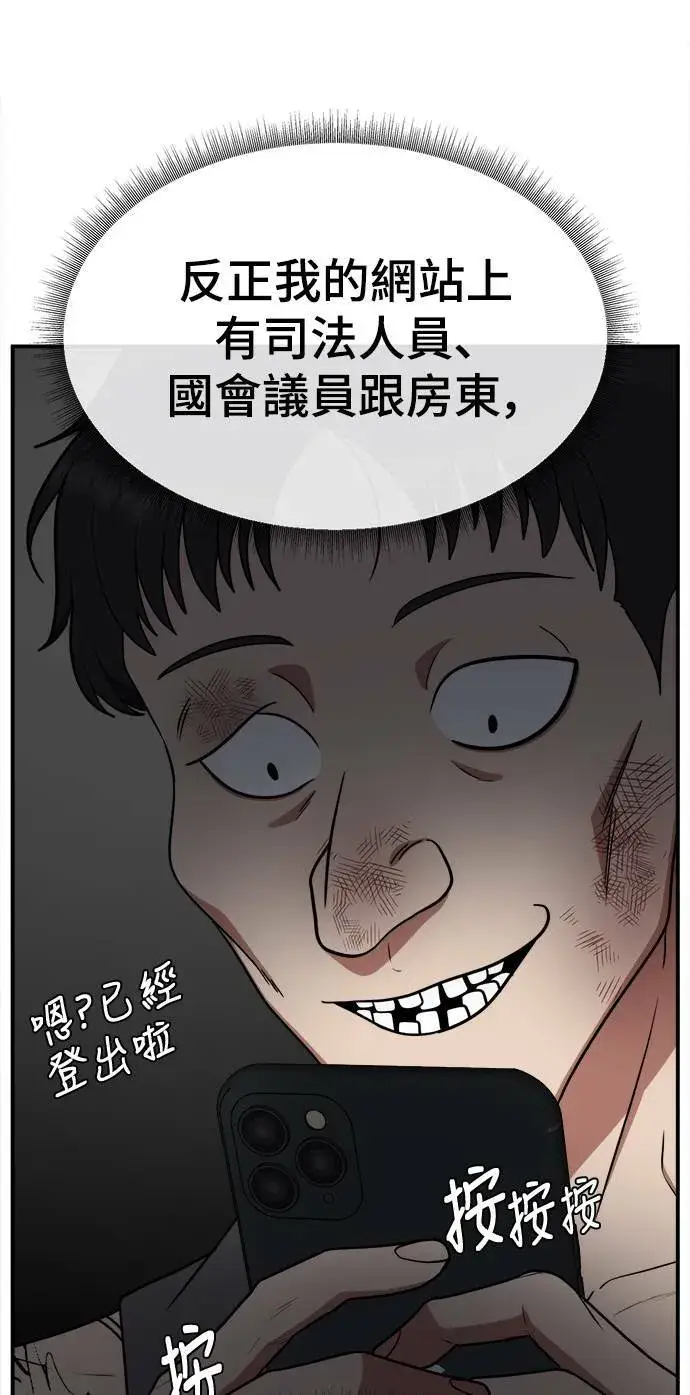 《盗脸人生》秋斗娜 17图106