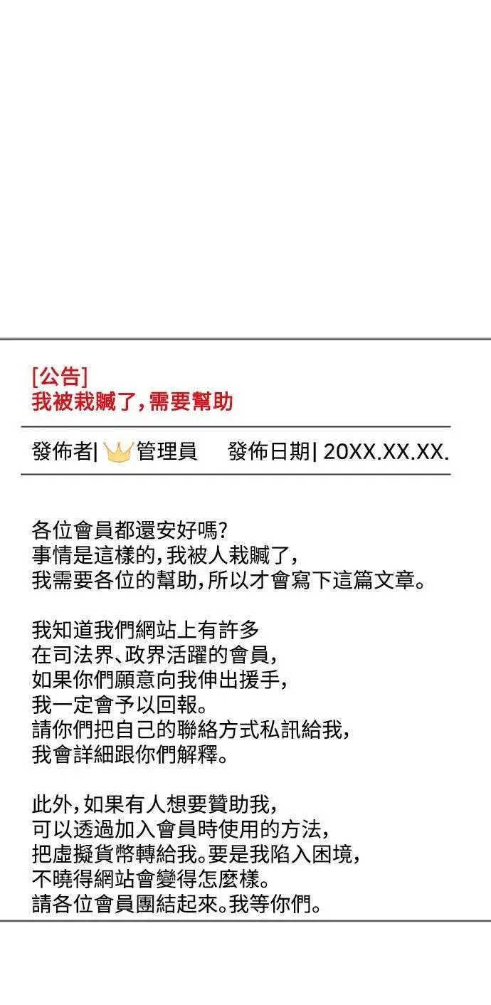 《盗脸人生》秋斗娜 17图109