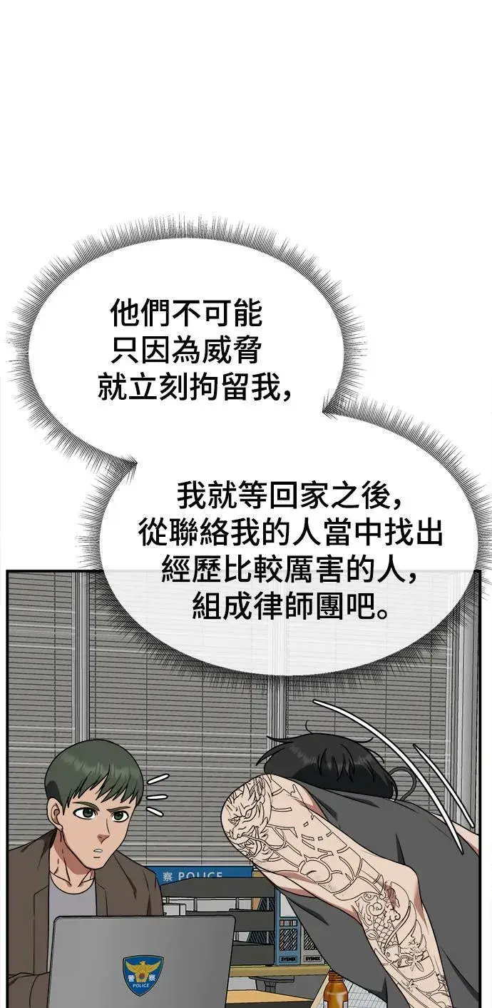 《盗脸人生》秋斗娜 17图110