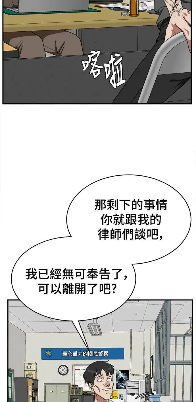 《盗脸人生》秋斗娜 17图111