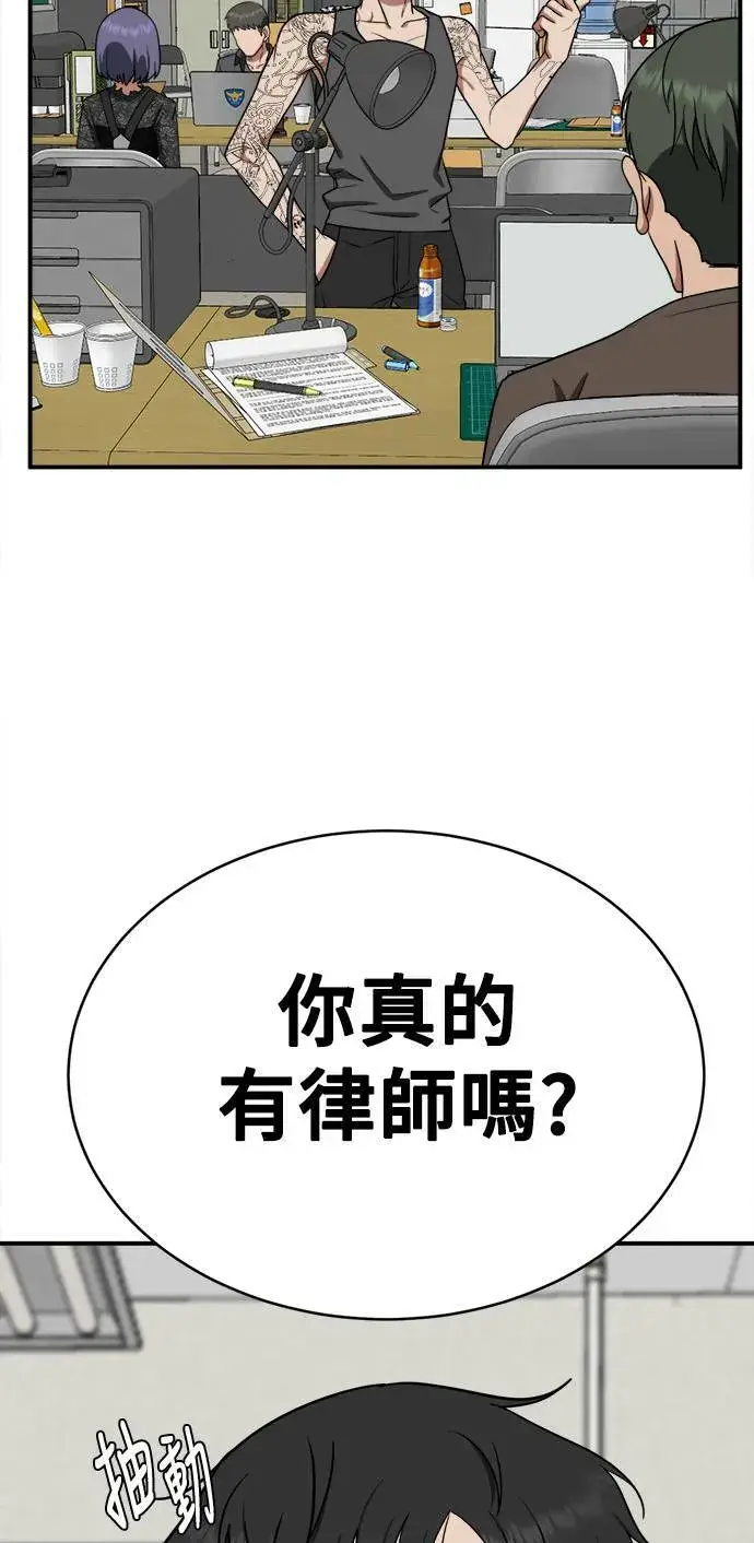 《盗脸人生》秋斗娜 17图112