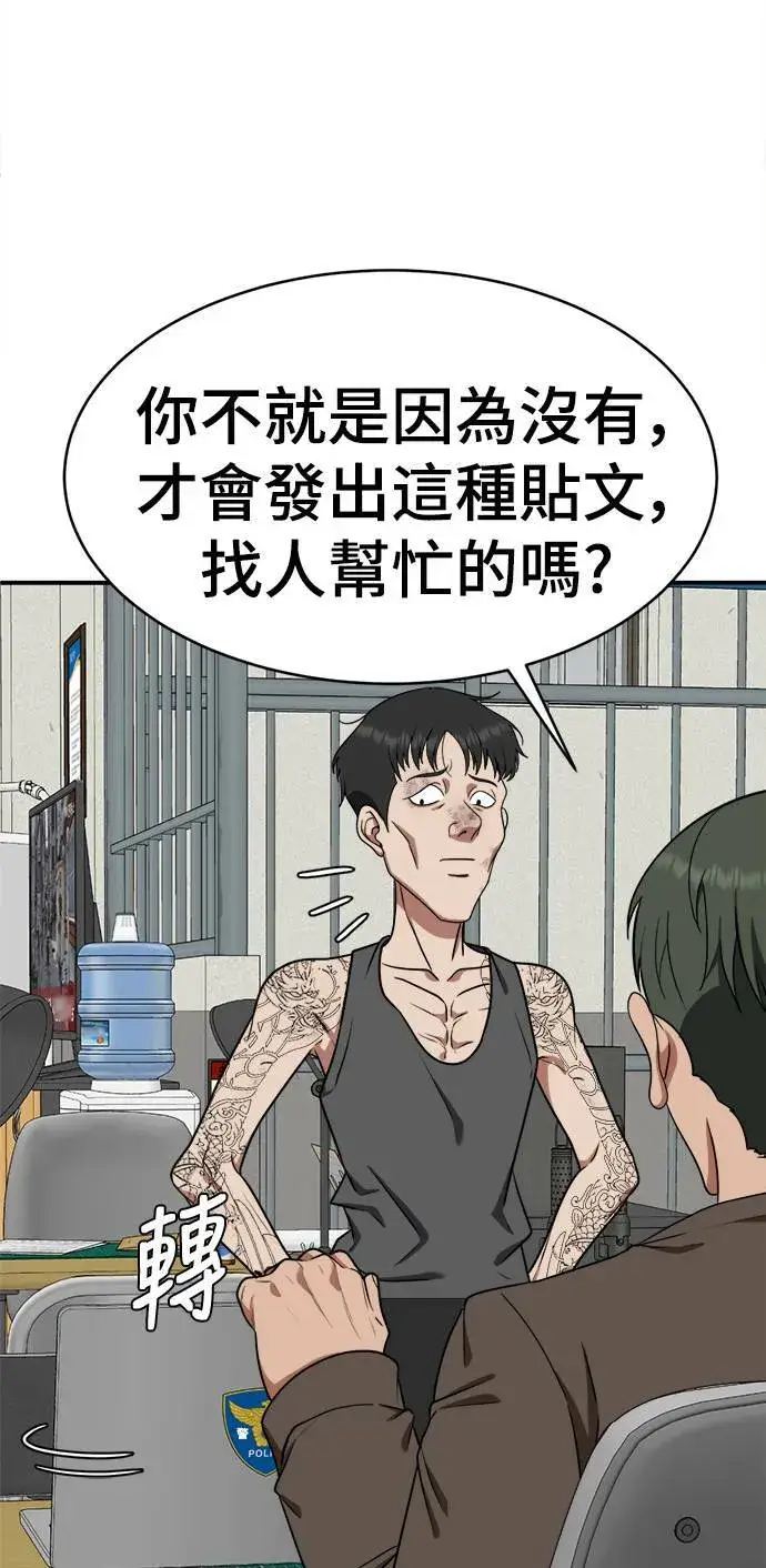 《盗脸人生》秋斗娜 17图115