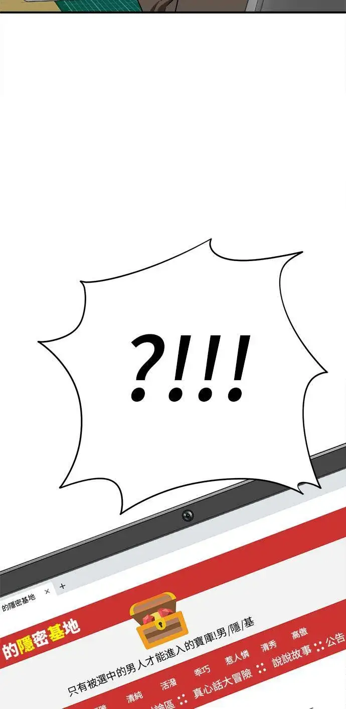 《盗脸人生》秋斗娜 17图116