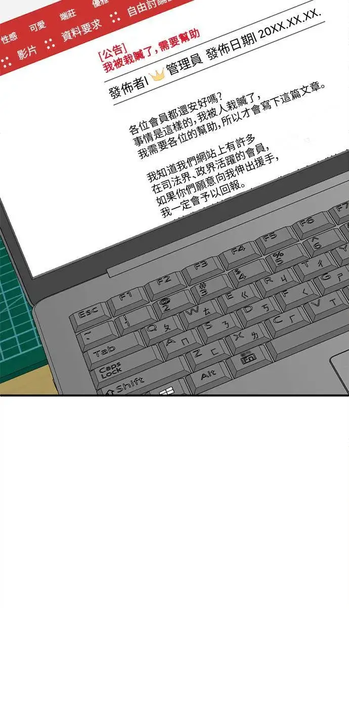 《盗脸人生》秋斗娜 17图117
